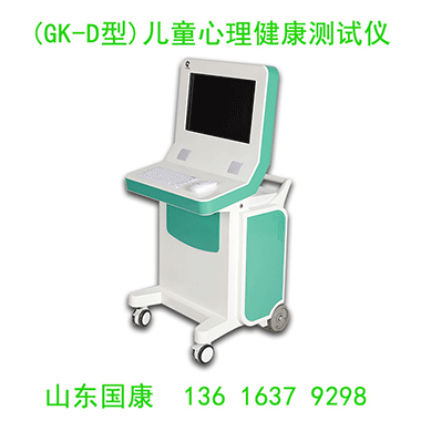 兒童心理健康檢測儀分析3-12 歲兒童心理發(fā)展全解讀